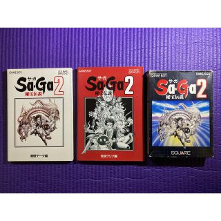 ゲームボーイソフト　Sａ・Gａ２　サガ2  秘宝伝説　攻略本2冊付き