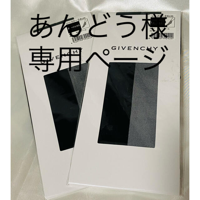 GIVENCHY(ジバンシィ)のクルーソックス♡ジバンシー♡ブラック♡セット レディースのレッグウェア(タイツ/ストッキング)の商品写真