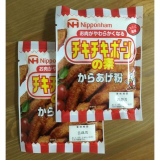 ニホンハム(日本ハム)の日本ハム　チキチキボーンの素　唐揚げ粉　2袋(調味料)