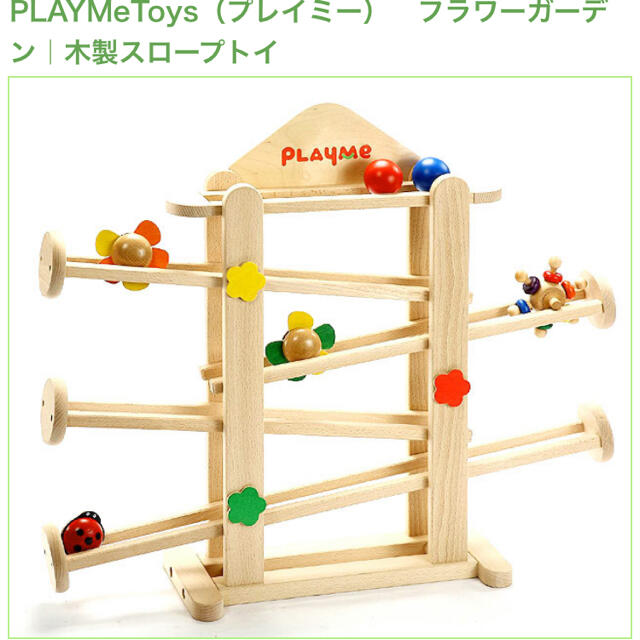 PLAYMe Toys フラワーガーデン 木のおもちゃ  キッズ/ベビー/マタニティのおもちゃ(知育玩具)の商品写真