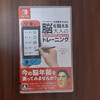 ニンテンドースイッチ(Nintendo Switch)の※マツタケ様専用【タッチペン付き】Switch 脳トレ(家庭用ゲームソフト)