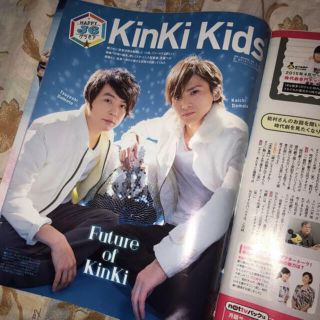 キンキキッズ(KinKi Kids)のKinKi Kids 切り抜き(アート/エンタメ/ホビー)