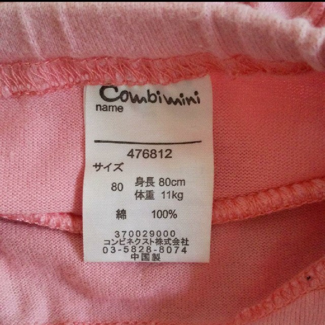 Combi mini(コンビミニ)のCombi mini ショートパンツ かぼちゃパンツ 80 キッズ/ベビー/マタニティのベビー服(~85cm)(パンツ)の商品写真