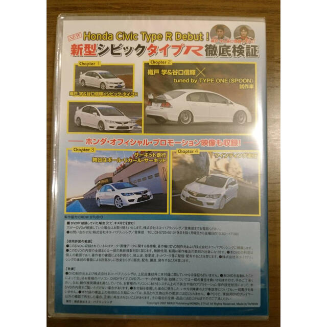 ホンダ(ホンダ)のホンダスタイル　付録DVD エンタメ/ホビーのDVD/ブルーレイ(趣味/実用)の商品写真