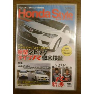 ホンダ(ホンダ)のホンダスタイル　付録DVD(趣味/実用)