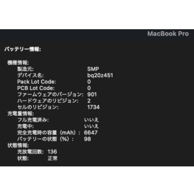 Apple(アップル)のAPPLE MacBook Pro 15インチ 2018 AppleCare付 スマホ/家電/カメラのPC/タブレット(ノートPC)の商品写真