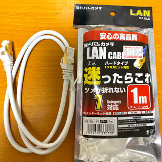 LANケーブル　1m  CAT7対応　ホワイト(PC周辺機器)