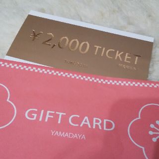 スコットクラブ(SCOT CLUB)のYAMADAYA 金券 チケット 2000円(ショッピング)