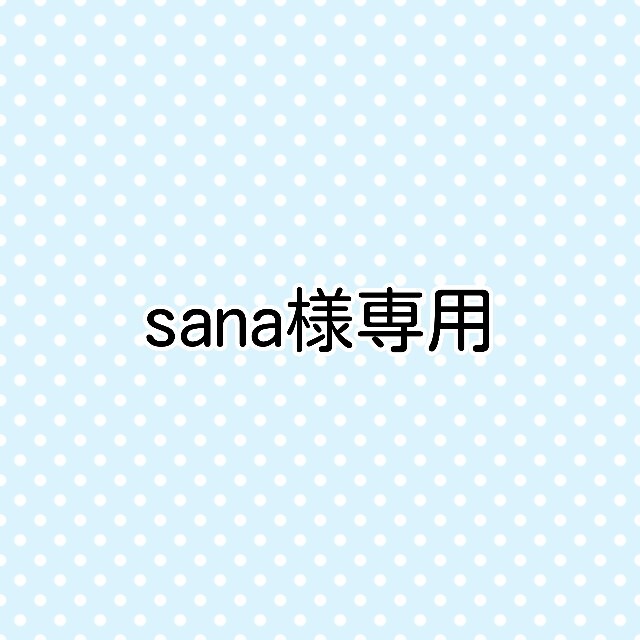 sana様専用ページ チケットの音楽(男性アイドル)の商品写真