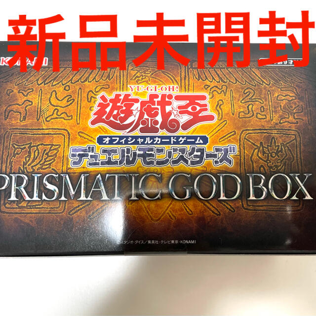 遊戯王　PRISMATIC GOD BOX