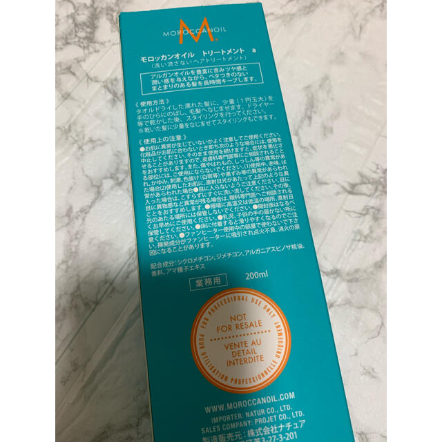 Moroccan oil(モロッカンオイル)の新品未使用、正規品モロッカンオイル200ml お得サイズ！ コスメ/美容のヘアケア/スタイリング(トリートメント)の商品写真