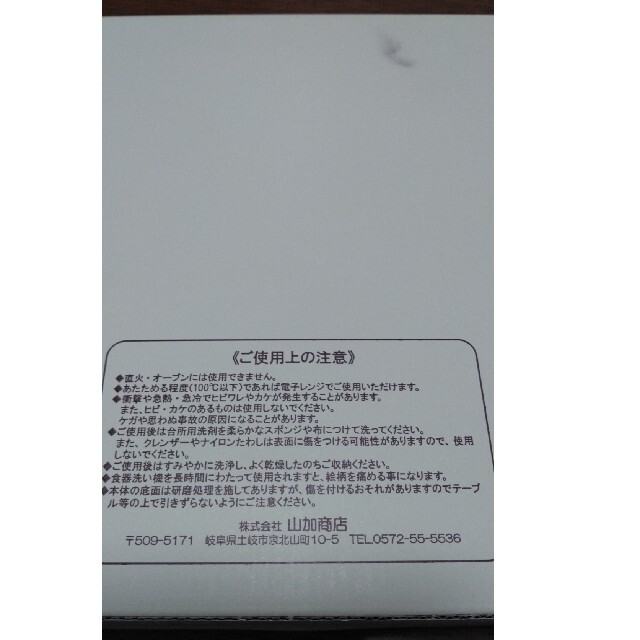 ピーターラビット皿 インテリア/住まい/日用品のキッチン/食器(食器)の商品写真