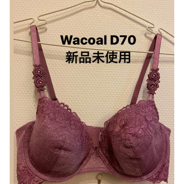 Wacoal ブラ D70 *期間限定お値下げ中 レディースの下着/アンダーウェア(ブラ)の商品写真