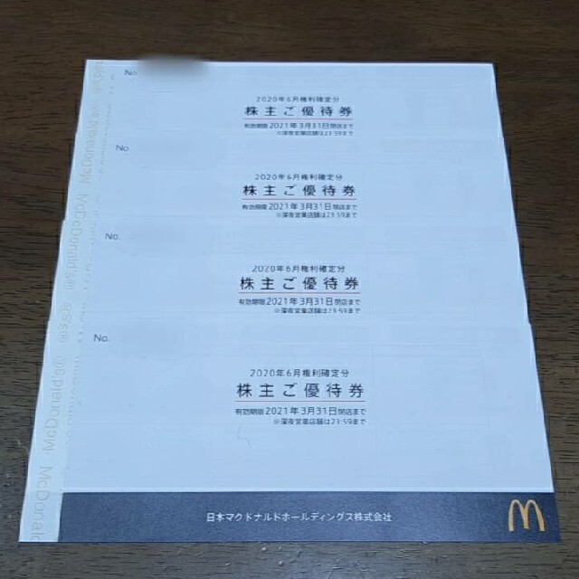 マクドナルド 株主優待 4冊