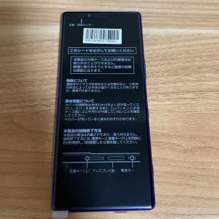 エクスペリア(Xperia)のXperia 1 紫 白2台セット au SOV40 SIMフリー　新品(スマートフォン本体)