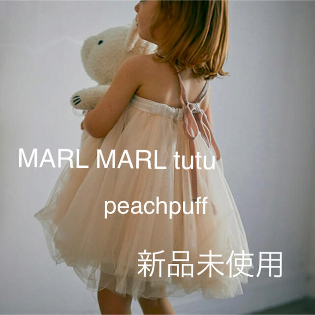 petit main(プティマイン)のマールマール　チュチュ　ピーチパフ　新品未使用 キッズ/ベビー/マタニティのキッズ服女の子用(90cm~)(スカート)の商品写真