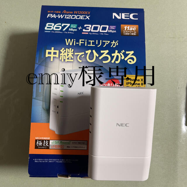 Wi-Fi中継機 NEC PA-W1200EX