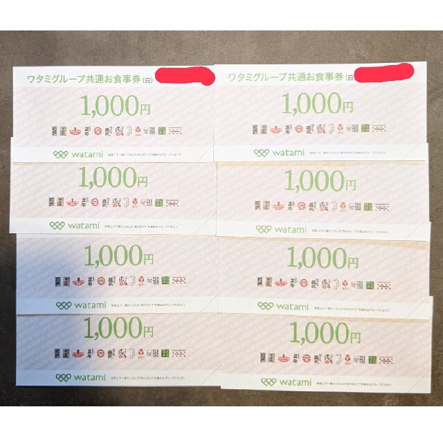 ワタミグループ共通お食事券(8000円分)
