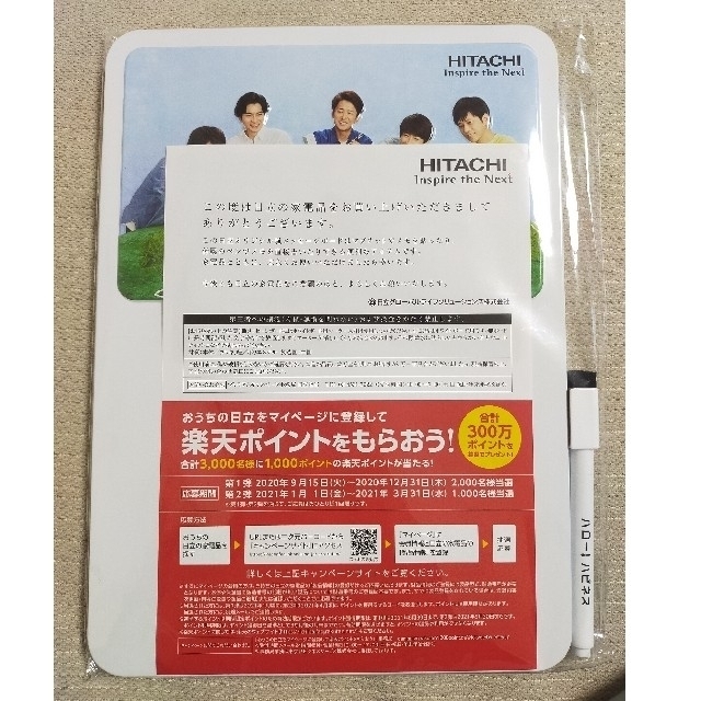 嵐(アラシ)の[新品]　嵐　ホワイトボード　日立 エンタメ/ホビーのタレントグッズ(アイドルグッズ)の商品写真