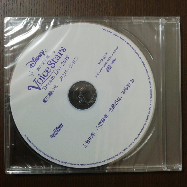 Disney(ディズニー)の声の王子様　2019　特典CD エンタメ/ホビーのCD(アニメ)の商品写真