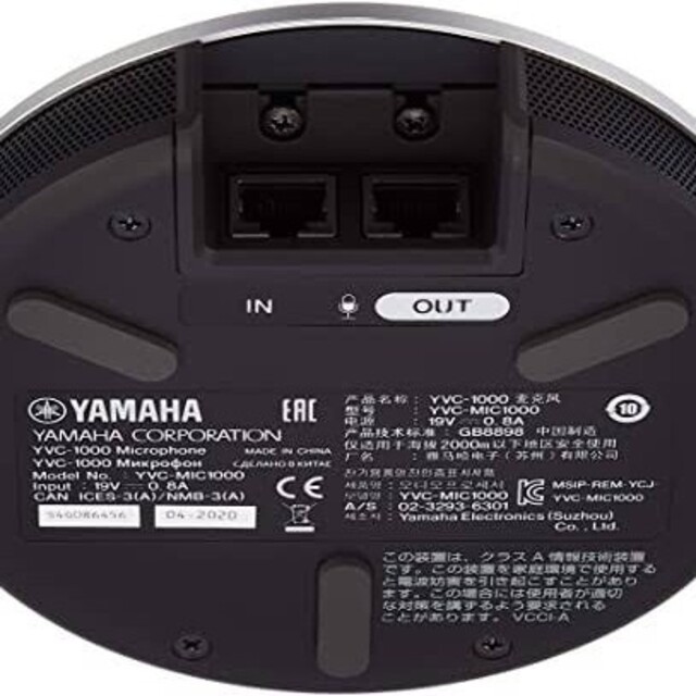 ヤマハYVC-1000用拡張マイク YVC-MIC1000EX