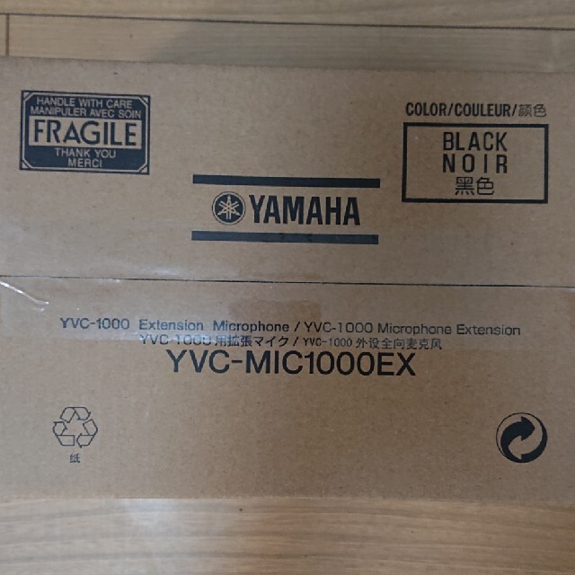 ヤマハYVC-1000用拡張マイク YVC-MIC1000EX