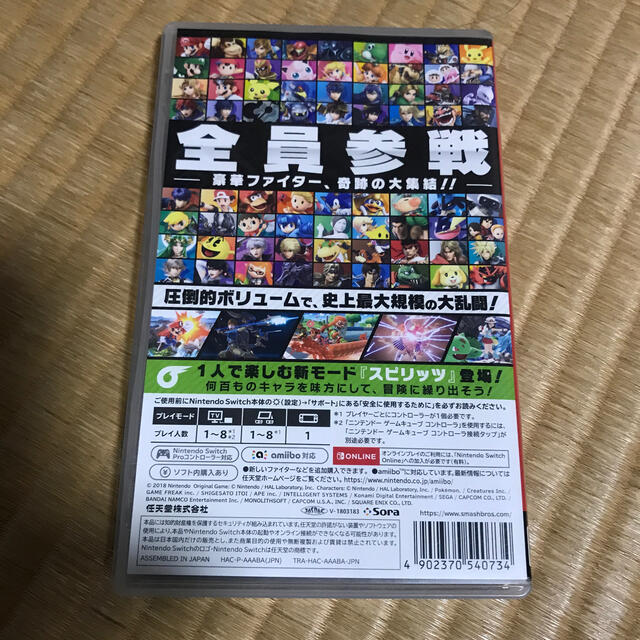 Nintendo Switch(ニンテンドースイッチ)の大乱闘スマッシュブラザーズ SPECIAL Switch 中古 エンタメ/ホビーのゲームソフト/ゲーム機本体(家庭用ゲームソフト)の商品写真