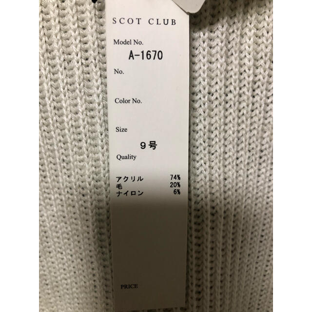 SCOT CLUB(スコットクラブ)のニットセーター レディースのトップス(ニット/セーター)の商品写真