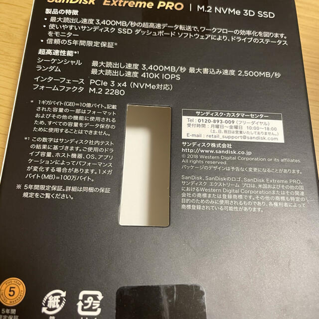 SanDisk Extreme PRO M.2 NVMe SSD 500GB 1
