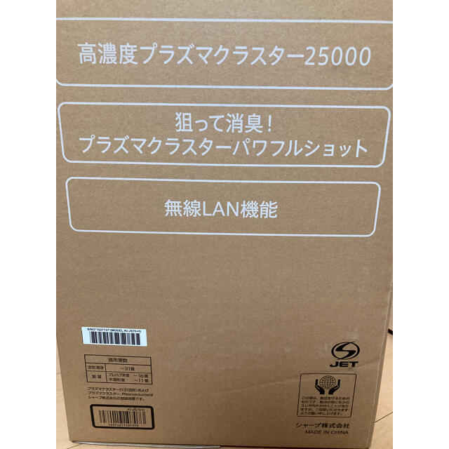 SHARP(シャープ)の匿名/新品/保証有 シャープ (SHARP) 加湿空気清浄機 KI-JS70-H スマホ/家電/カメラの生活家電(空気清浄器)の商品写真