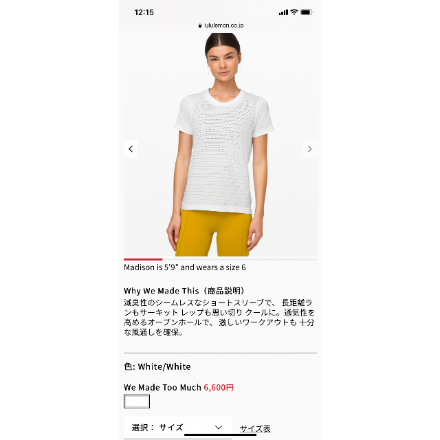 【新品未使用】ルルレモン　白Tシャツ