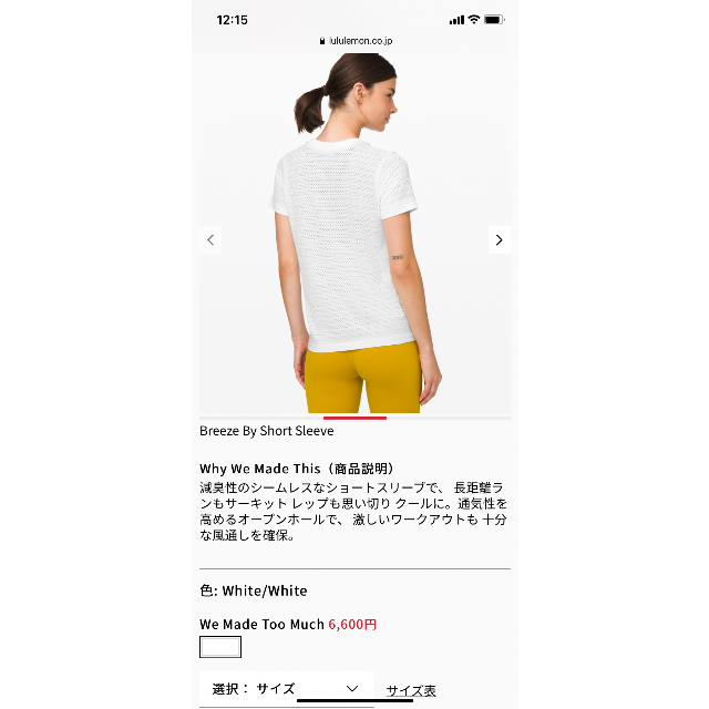 【新品未使用】ルルレモン　白Tシャツ 1