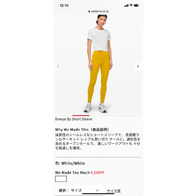 【新品未使用】ルルレモン　白Tシャツ 2