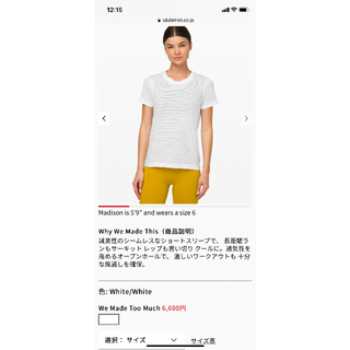 ルルレモン(lululemon)の【新品未使用】ルルレモン　白Tシャツ(Tシャツ(半袖/袖なし))