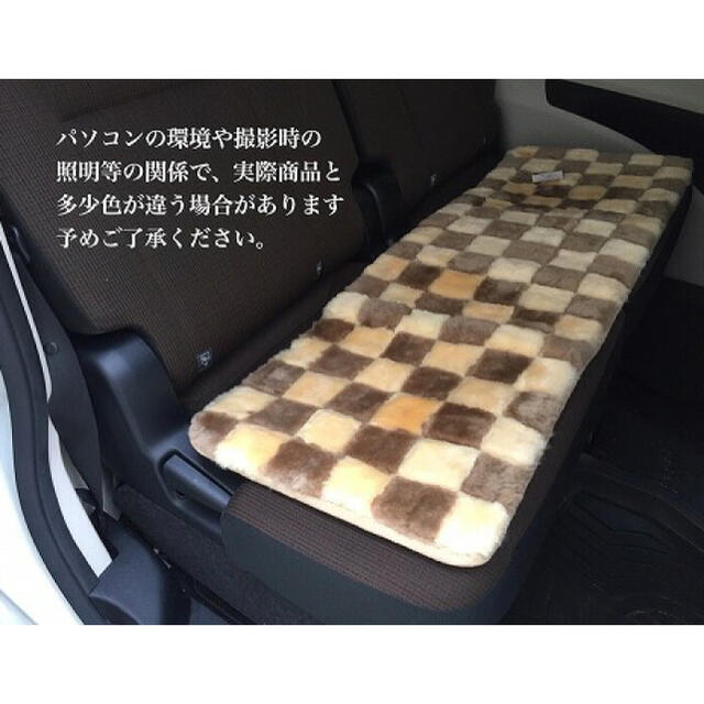 新品 ムートン 短毛 裏付きロング 羊毛 シートクッション 車 後部座席いす用の通販 By ほし S Shop ラクマ