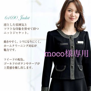 ジョア(Joie (ファッション))のmoco様専用　事務服9号　アンジョア  ジャケット(シャツ/ブラウス(長袖/七分))