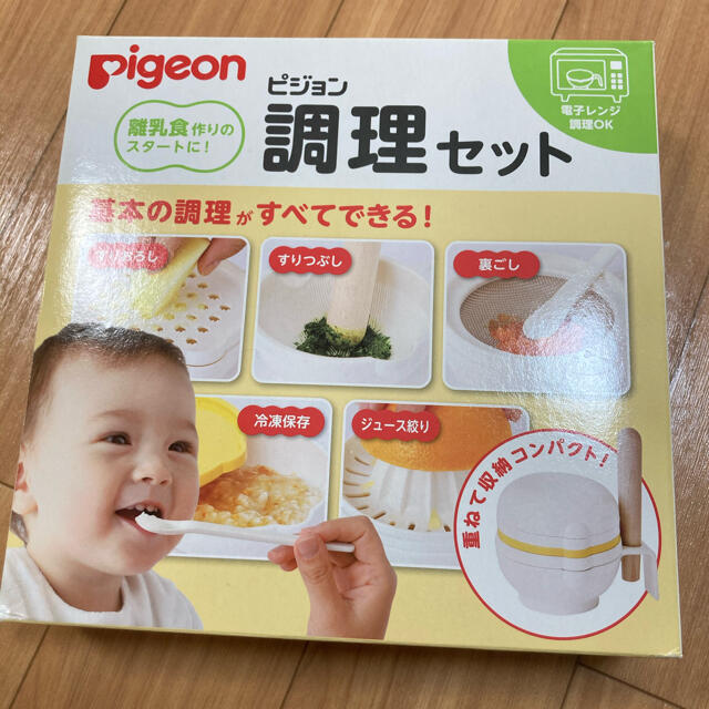 Pigeon(ピジョン)のピジョン 離乳食 調理セット キッズ/ベビー/マタニティの授乳/お食事用品(離乳食調理器具)の商品写真