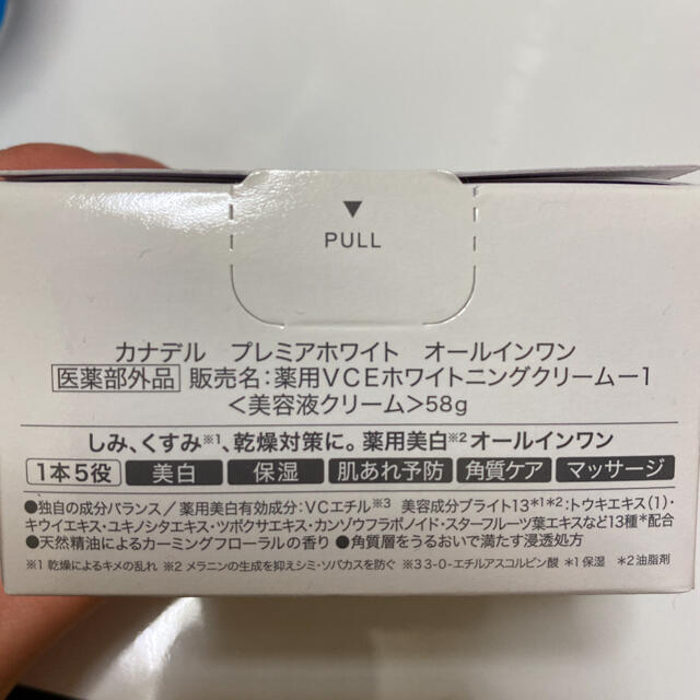 カナデル プレミアホワイト オールインワン(58g) コスメ/美容のスキンケア/基礎化粧品(オールインワン化粧品)の商品写真