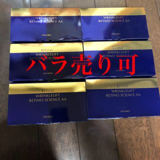 リバイタル(REVITAL)のレチノサイエンスＡＡ　6個(バラ売り可)(パック/フェイスマスク)