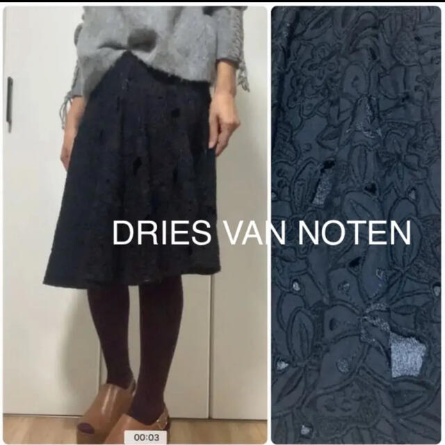 DRIES VAN NOTEN(ドリスヴァンノッテン)のDRIES VAN NOTEN レース　黒　ブラック　スカート　ひざ丈　コットン レディースのスカート(ひざ丈スカート)の商品写真