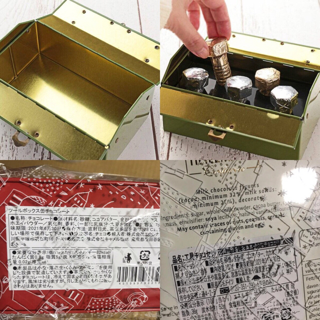 KALDI(カルディ)の新品　カルディ　工具　ツールボックス　2点セット　バレンタインチョコ 食品/飲料/酒の食品(菓子/デザート)の商品写真