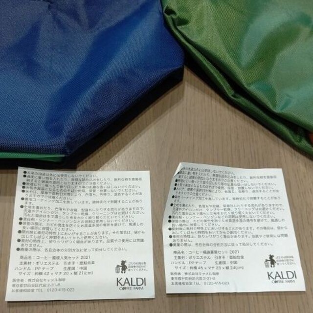 KALDI(カルディ)の☆お値下げ☆カルディ バッグ レディースのバッグ(トートバッグ)の商品写真