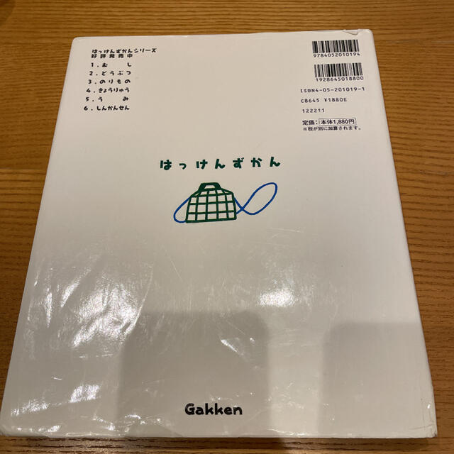 学研(ガッケン)のはっけんずかんむし 学研 図鑑 虫 中村みつを 仕掛け絵本 エンタメ/ホビーの本(絵本/児童書)の商品写真