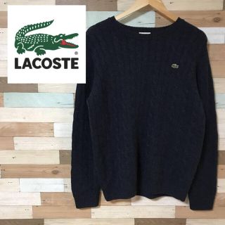 ラコステ(LACOSTE)のLACOSTE ラコステ ケーブルニット セーター L WOOL(ニット/セーター)