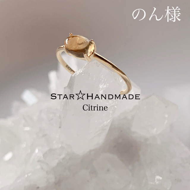 のん様専用 11号の通販 by Star☆ Handmade｜ラクマ