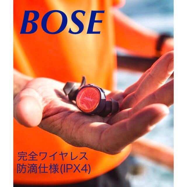 【新品】BOSE 完全ワイヤレスイヤホン ブライトオレンジ/ミッドナイトブルー