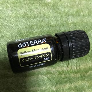 【未開封】doTERRA  イエローマンダリン(エッセンシャルオイル（精油）)