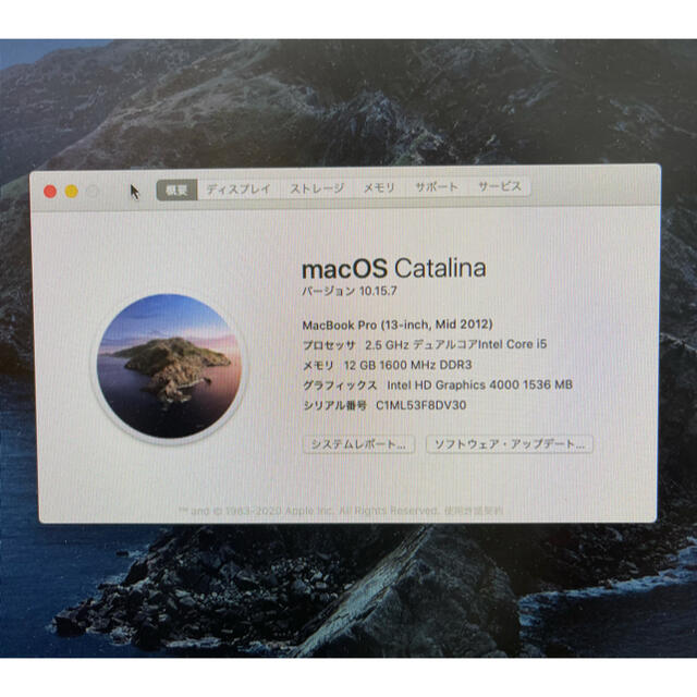 Apple(アップル)の【中古】MacBook Pro 2012 / i5 /12GB/480GB スマホ/家電/カメラのPC/タブレット(ノートPC)の商品写真