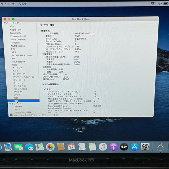 Apple(アップル)の【中古】MacBook Pro 2012 / i5 /12GB/480GB スマホ/家電/カメラのPC/タブレット(ノートPC)の商品写真