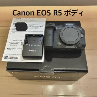 キヤノン(Canon)のCanon ミラーレスフルサイズ一眼 EOS R5 ボディ(ミラーレス一眼)